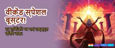India's Most Trusted Gaming App banner